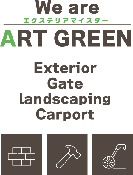 We are エクステリアマイスター ART GREEN Exterior Gate Landscaping Carport